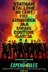 Affiche du film Les s4crifiés