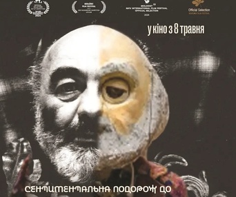 Image du film A Sentimental Journey to the Parajanov Planet