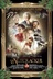 Affiche du film Casse-noisette, l'histoire jamais racontée