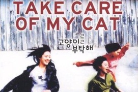 Image du film Take Care of my Cat