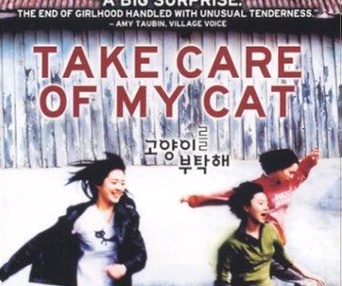 Image du film Take Care of my Cat