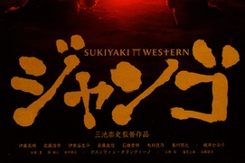 Affiche du film Sukiyaki Western Django