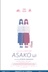 Affiche du film Asako I & II