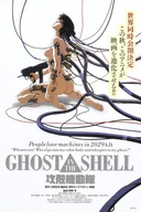 Affiche du film Ghost in the Shell