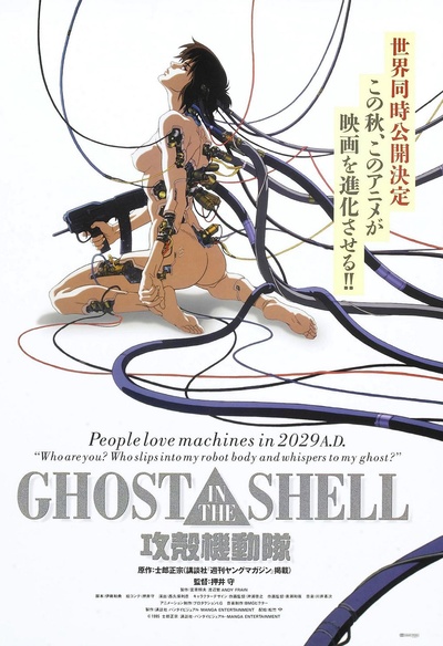 Affiche du film Ghost in the Shell