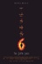 Affiche du film Le sixième sens
