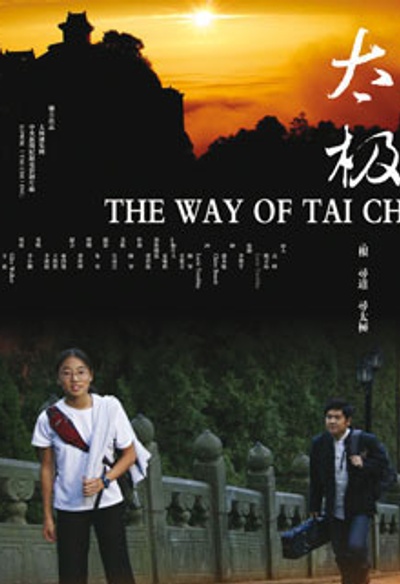 Affiche du film The Way of Tai Chi