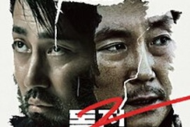 Affiche du film  Believer 2