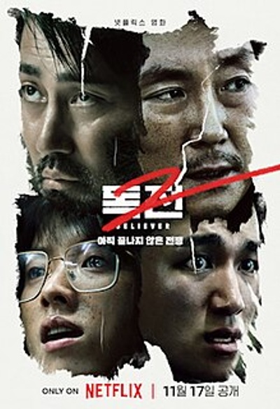 Affiche du film  Believer 2
