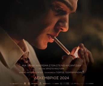 Affiche du film Stelios