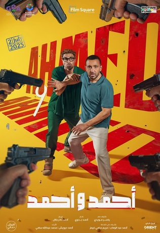 Ahmed & Ahmed