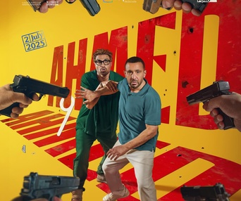 Image du film Ahmed & Ahmed