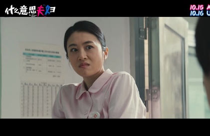 Bande-annonce officielle en mandarin sous-titrée en anglais