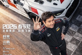 Image du film Pegasus 3