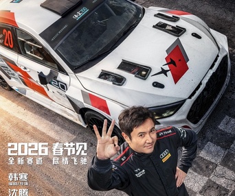 Image du film Pegasus 3