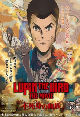 Lupin the IIIrd the Movie: The Immortal Blood