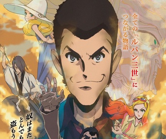 Image du film Lupin the IIIrd the Movie: The Immortal Blood