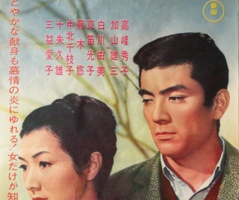 Image du film Midareru